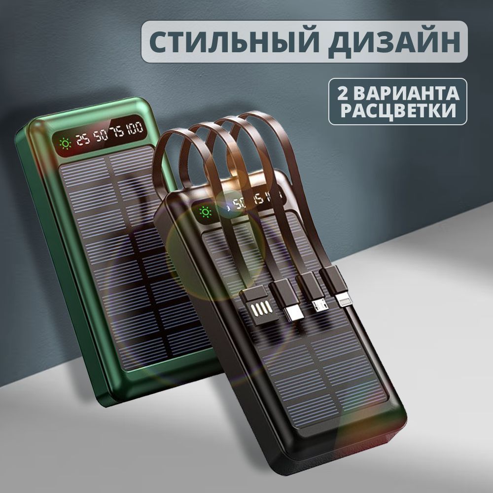 Повер пак. Power Bank energia. Радиатор станции повер пак. Силовая установка повер пак для вагона.