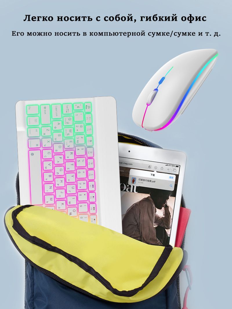 беспроводная bluetooth мини клавиатура с русскими буквами и мышь ...