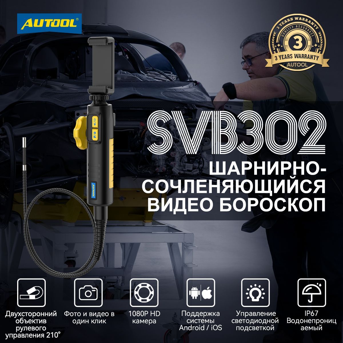 Видеоэндоскоп Autool AUTOOL-SVB - купить по выгодной цене в  интернет-магазине OZON (1380556406)