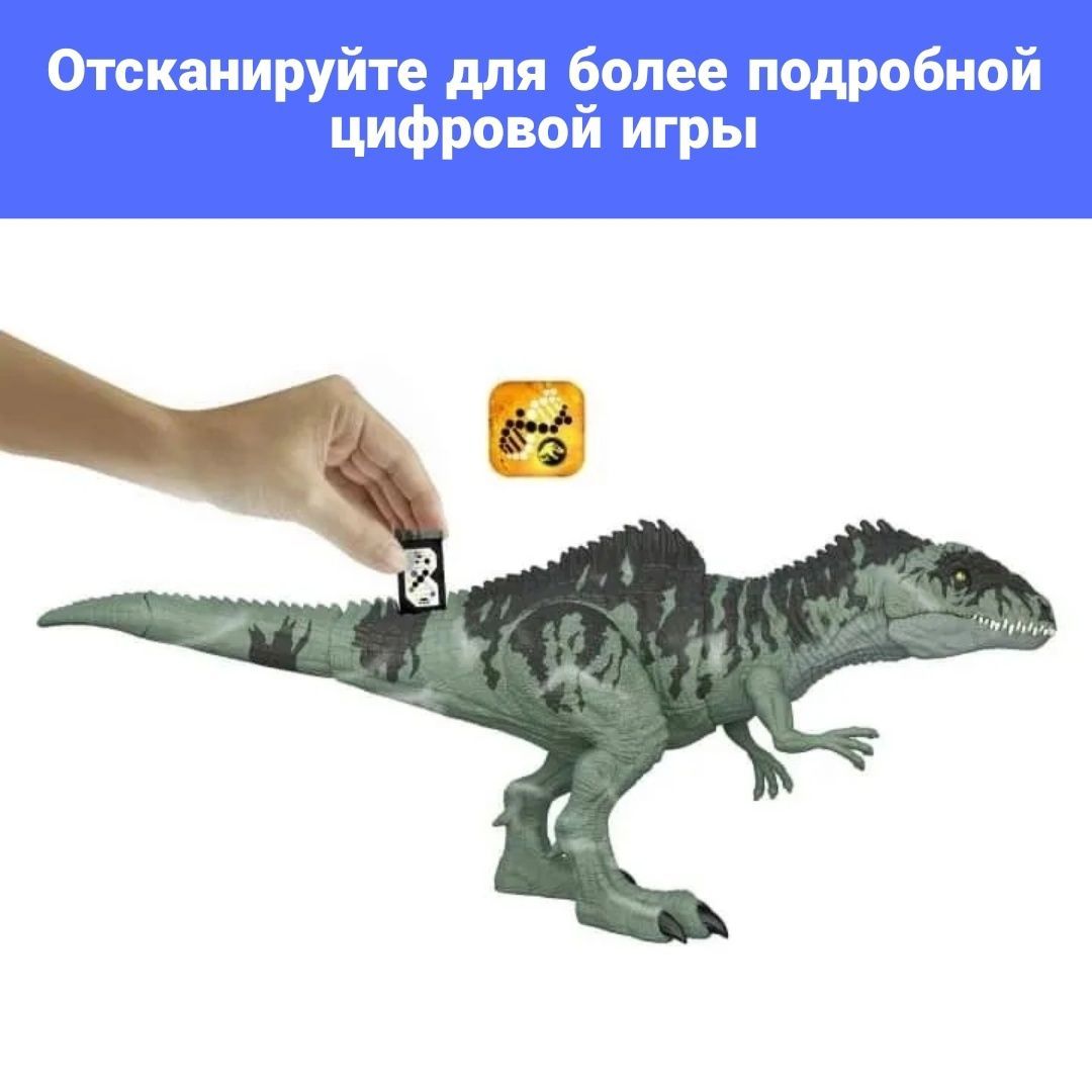 Фигурка Динозавра Мир Юрского Периода, Гиганотозавр Jurassic World Звуковая  версия, 4+, 54 см -hj - купить с доставкой по выгодным ценам в  интернет-магазине OZON (1380929144)