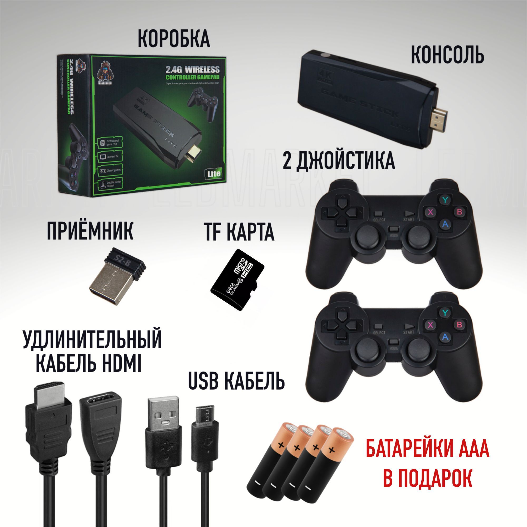 Игровая приставка 15000 игр консоль для телевизора для детей и взрослых  Game Stick 64 gb 4K - купить с доставкой по выгодным ценам в  интернет-магазине OZON (969357454)