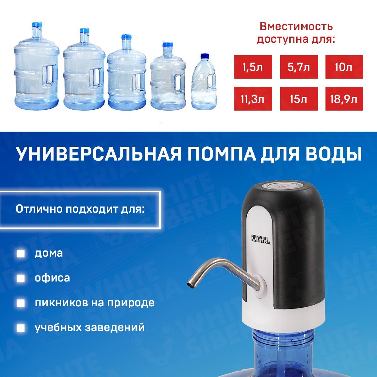 Помпа для воды электрическая, насос на бутылку, кулер для воды ...