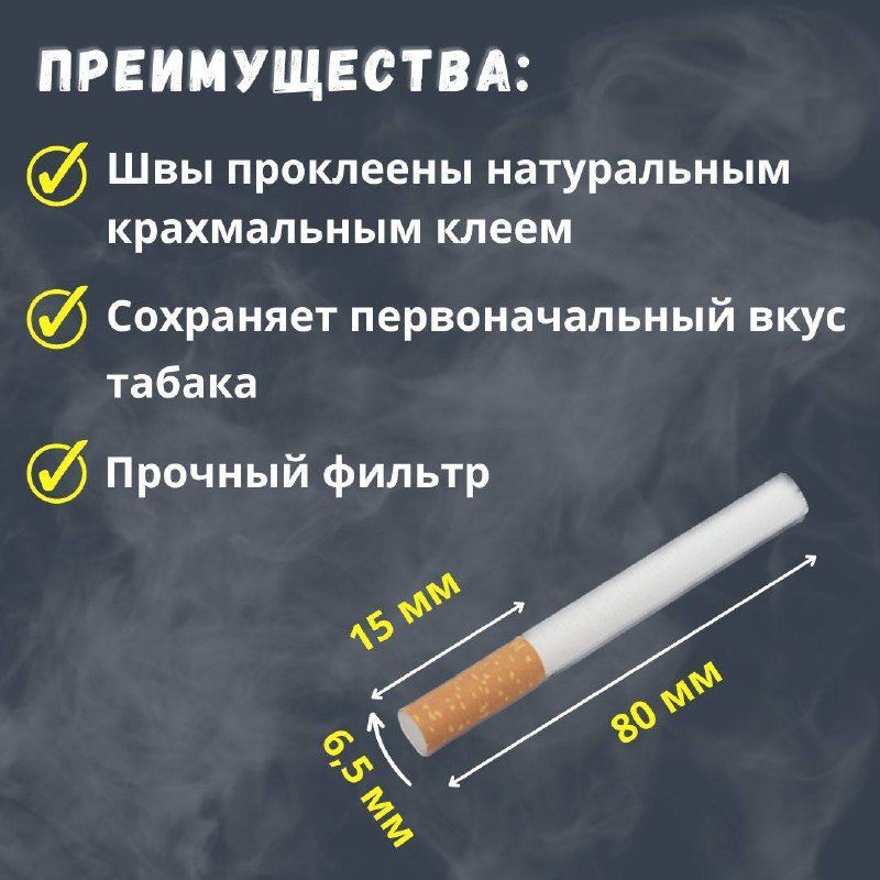 Cпециальный клей для производства сигарет