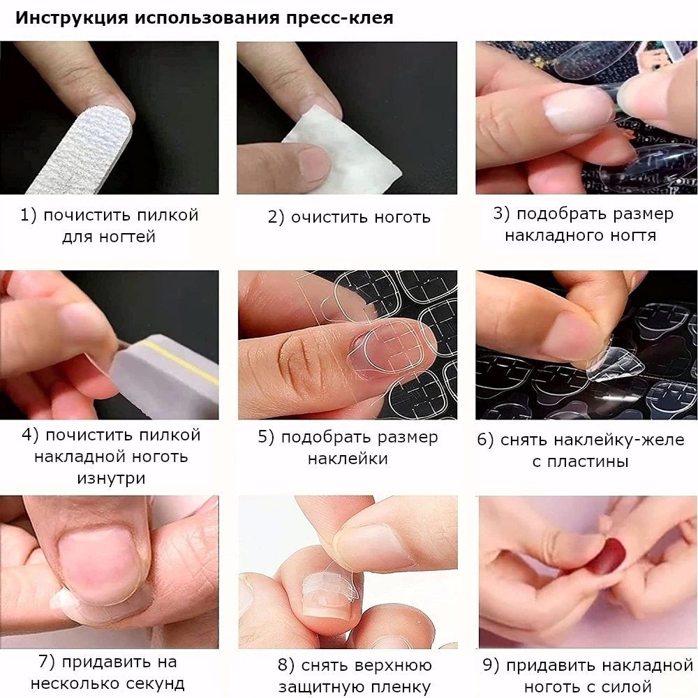 Наклейки на ногти: как клеить, какие выбрать