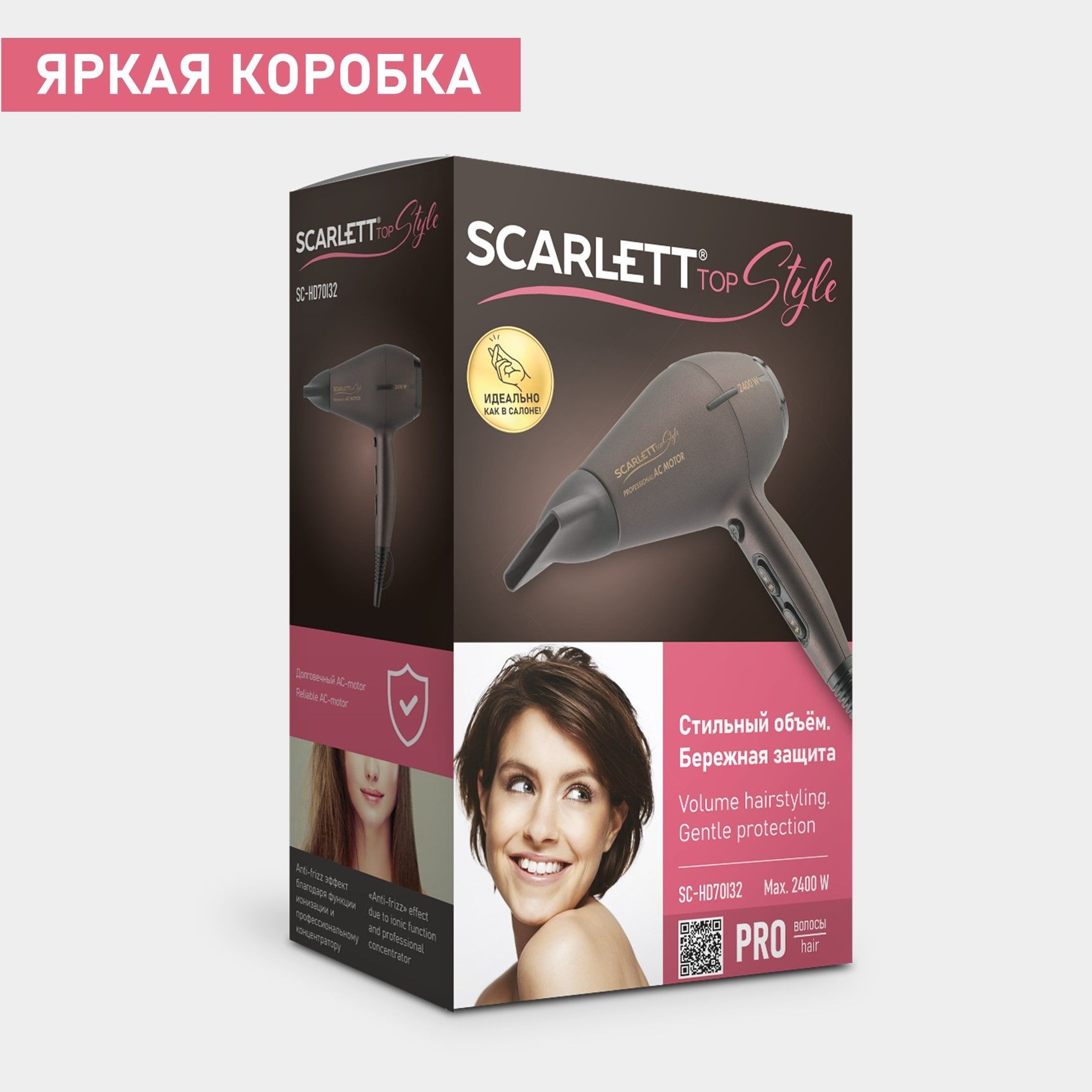 Ремонт фена Scarlett (Скарлет)