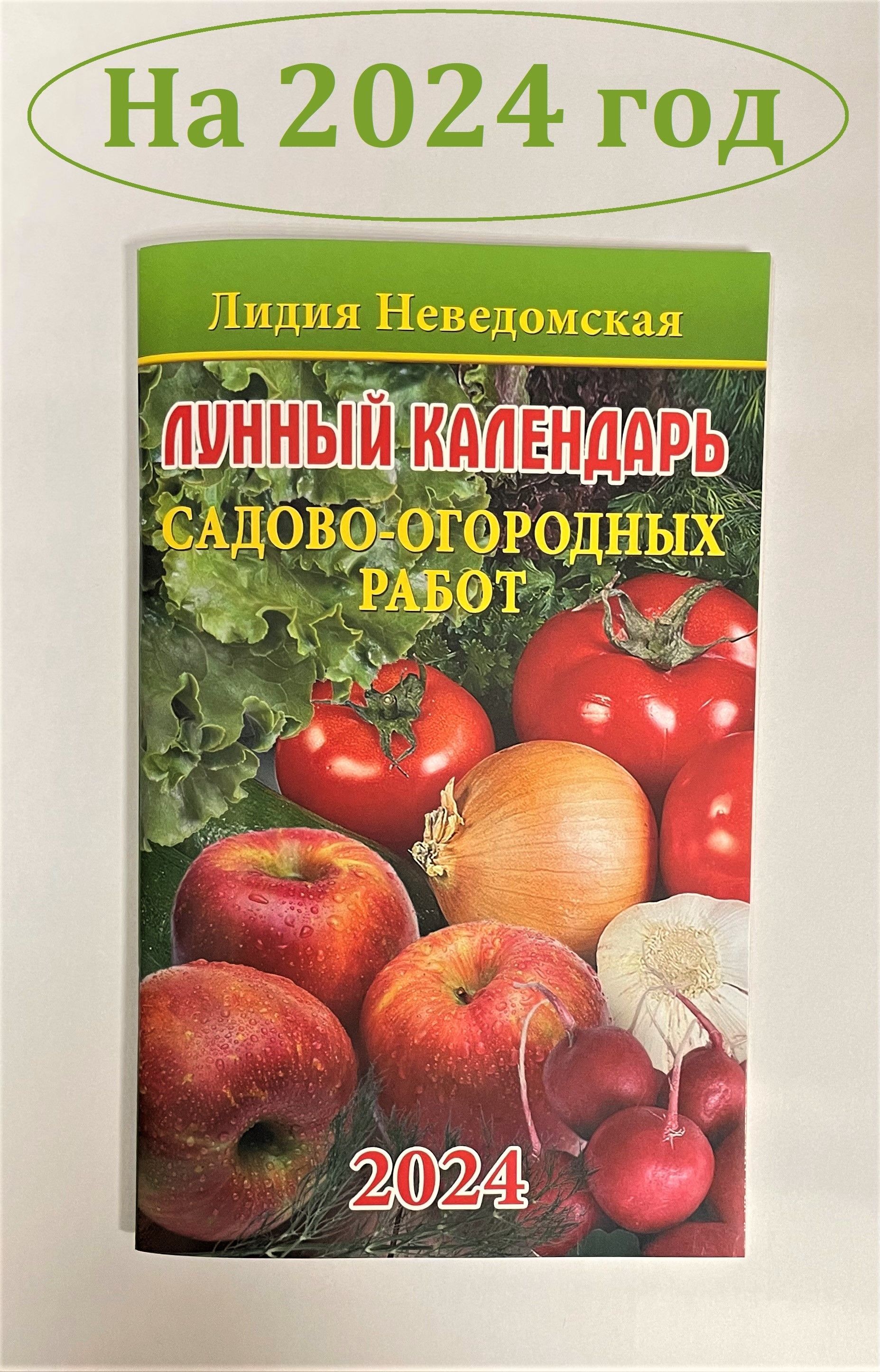 Садово-огородные работы и народные традиции 13 августа 2018: лунный календарь и рекомендации