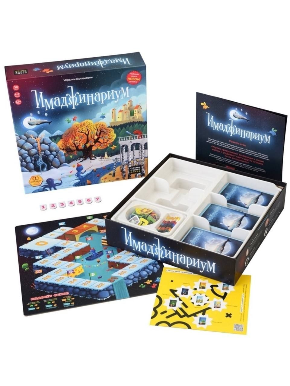 Настольная игра на ассоциации "Имаджинариум" детство, для взрослых и ...