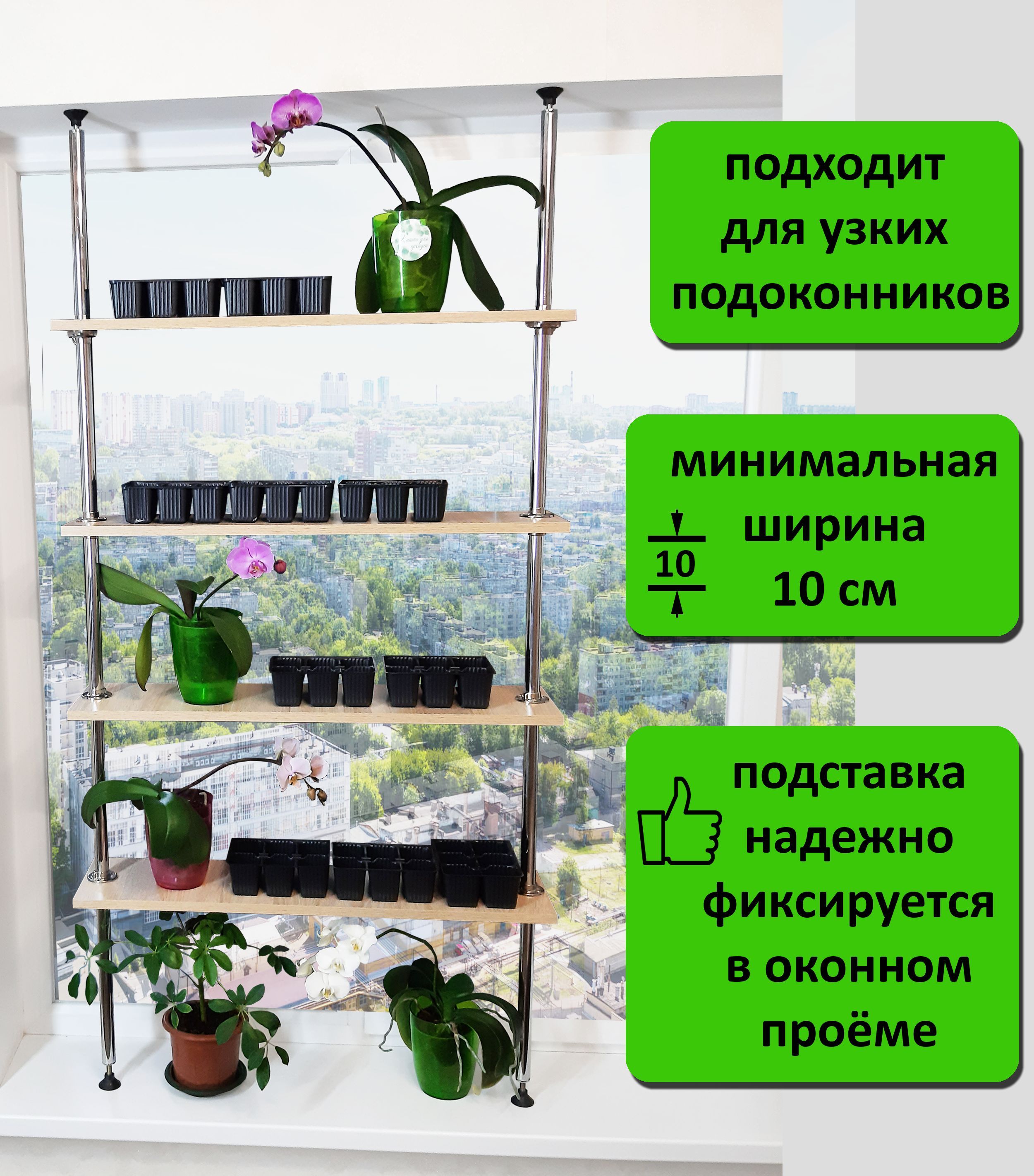 Полка на окно для цветов (68 фото)