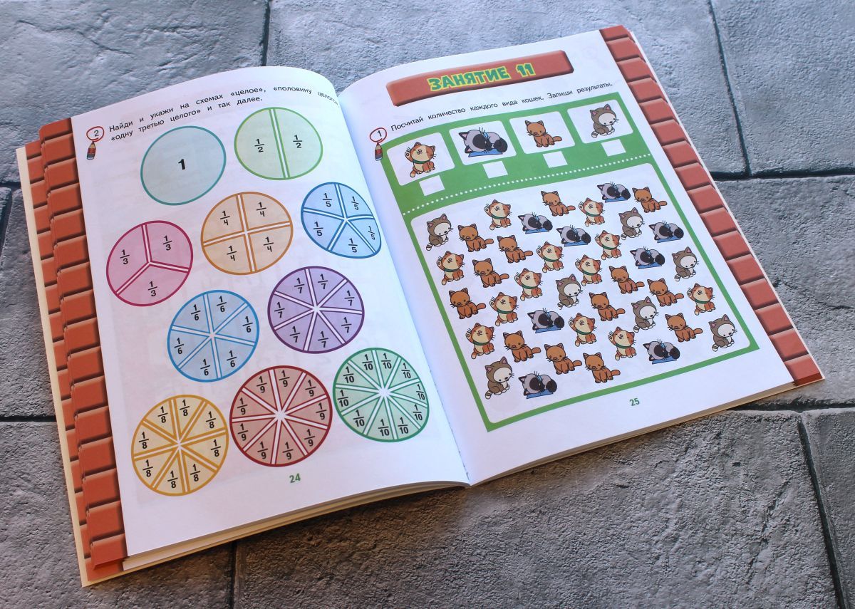 Развитие математических способностей: для детей 6-7 лет | Russian-Language Book - Ozon image 2