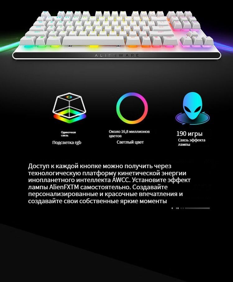 Оптико-механическая клавиатура Alienware B/AW420K купить по низкой цене ...