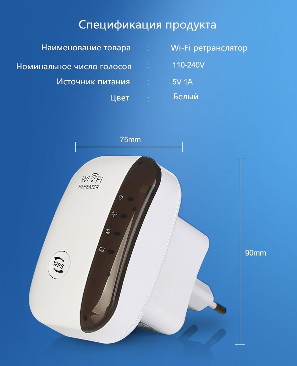 Wifi wireless. Беспроводной WIFI ретранслятор Extender. WIFI + репитер АЛИЭКСПРЕСС. Wireless-n WIFI Repeater беспроводной усилитель WIFI. WIFI Repeater 300.