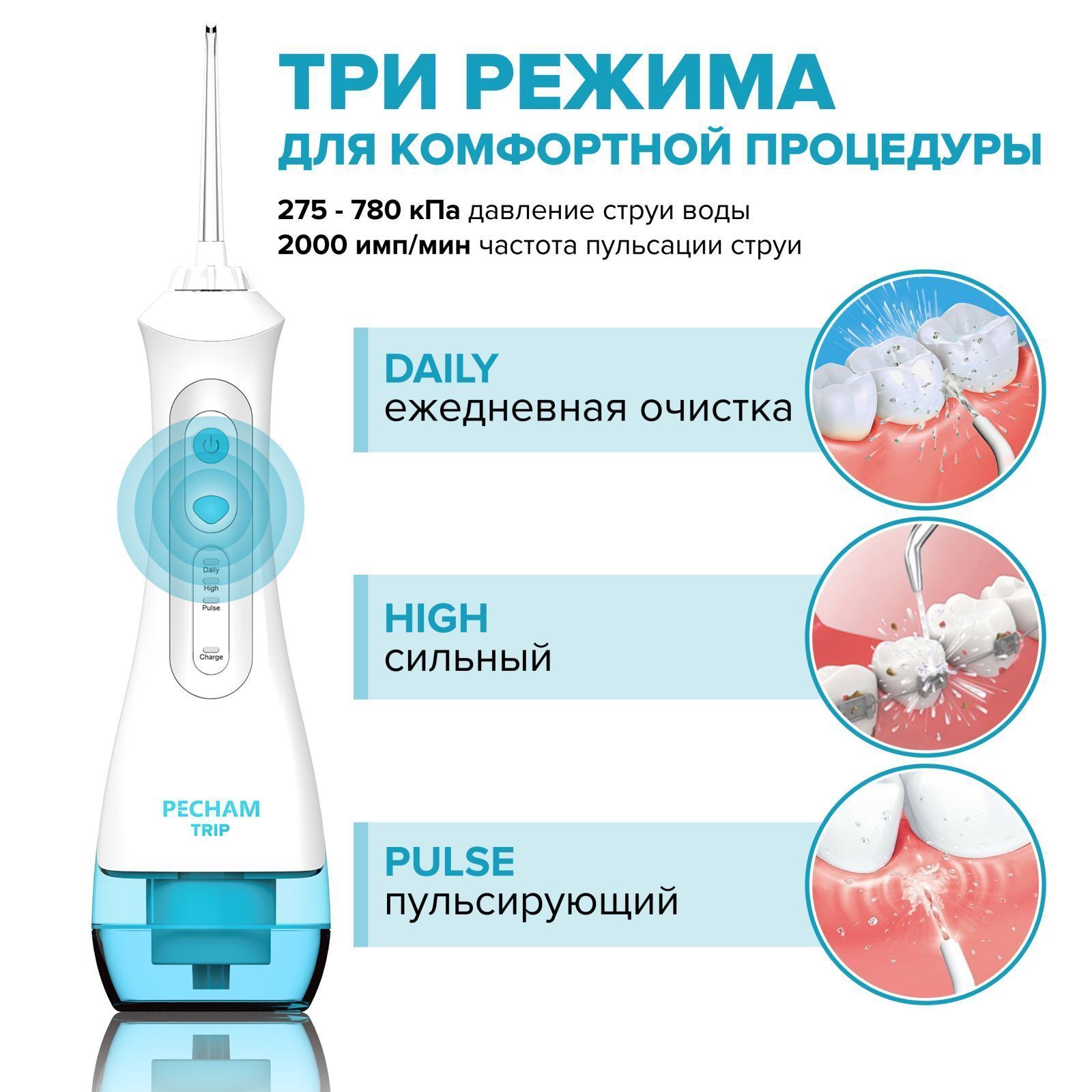 ирригатор портативный pecham. ирригатор портативный pecham. Pecham ирригатор для полости рта pecham trip black, портативный. Pecham trip ирригатор. ирригатор pecham trip, black.