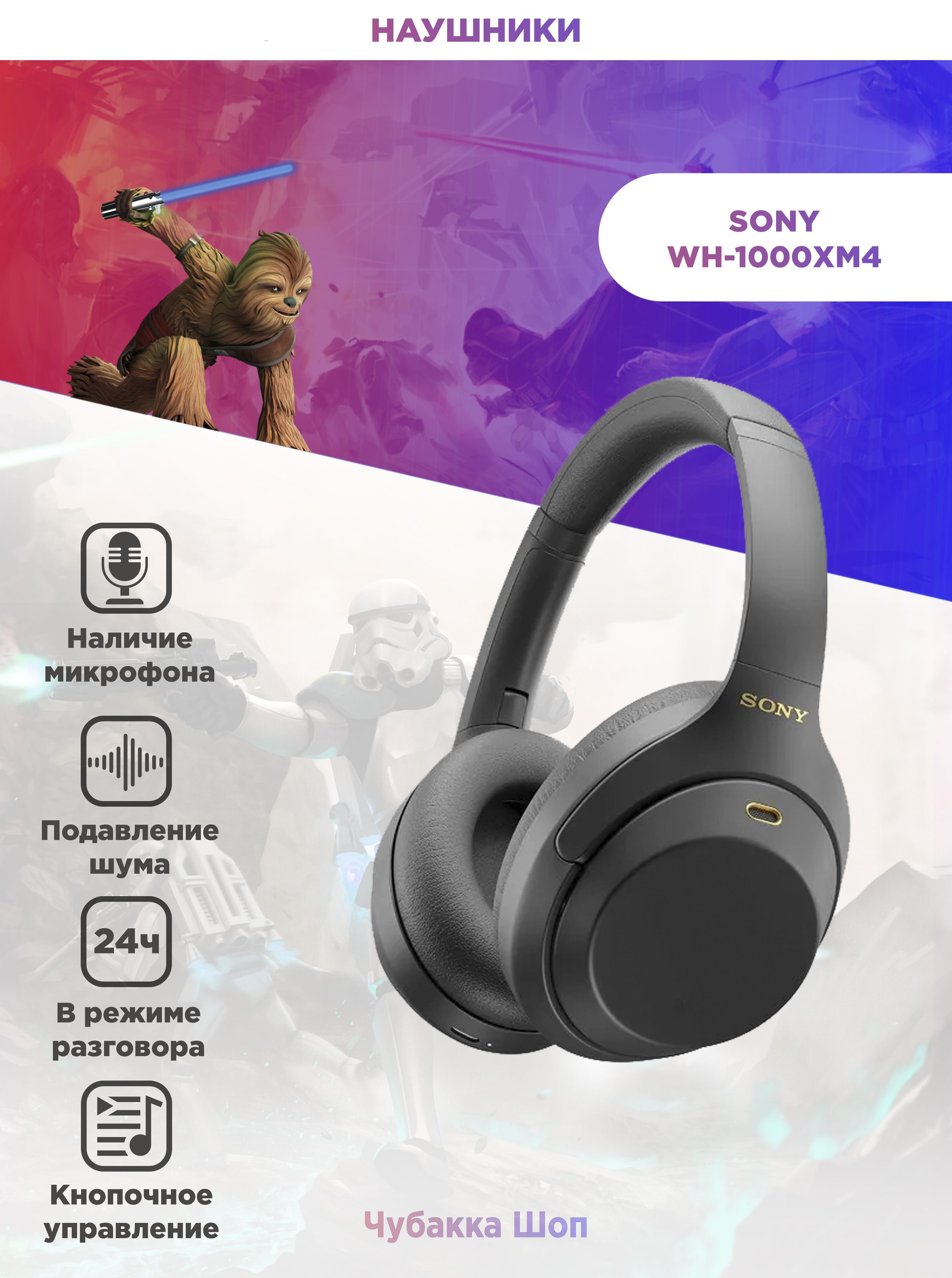 Накладные Накладные Sony WH-1000XM4 Беспроводное 47 111248 купить