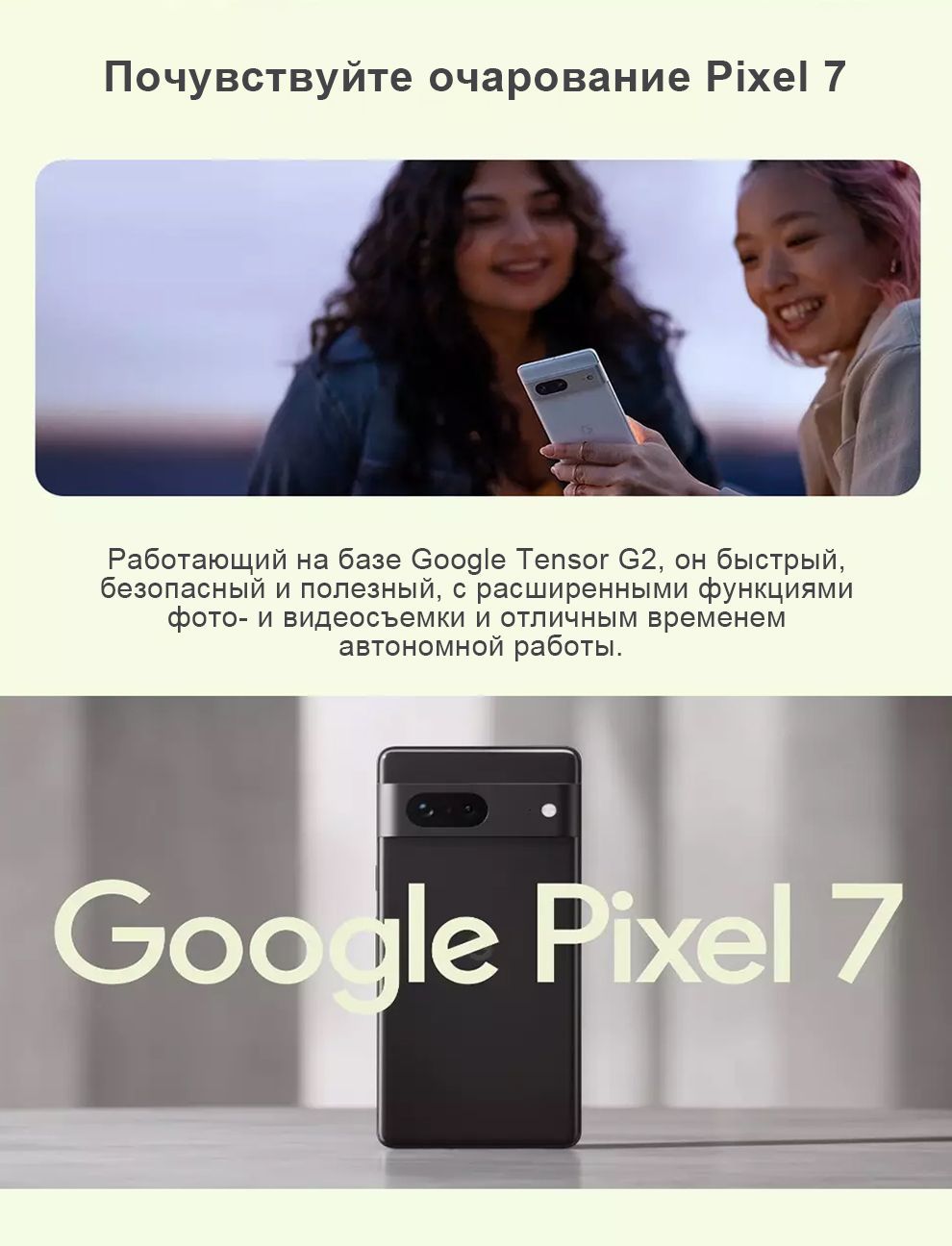 Смартфон Google Pixel 7 - купить по выгодной цене в интернет-магазине OZON  (1525805421)