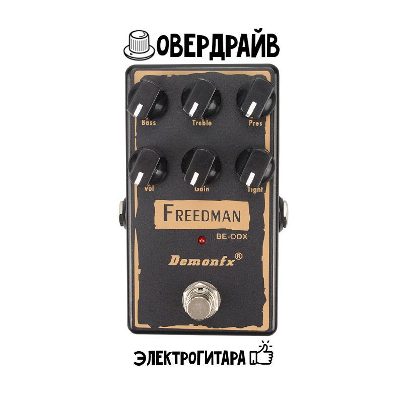 Гитарная педаль эффектов Overdrive DemonFX BE-ODX Овердрайв для