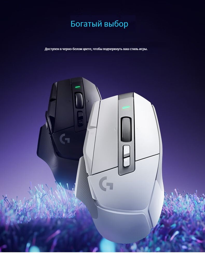 Игровая мышь беспроводная Logitech G G502 X LIGHTSPEED Logitech G G502 ...