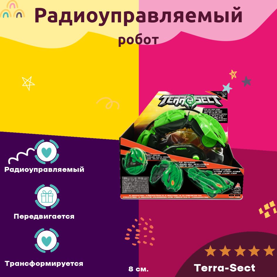Игрушка робот-трансформер ящер. Террасект. Игрушка alpha group конструктор. Автобус в виде гусеницы. Terra sect blue green.