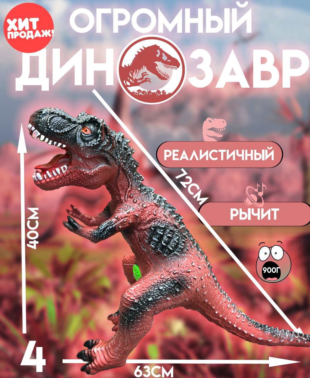 Динозавр игрушка Тираннозавр Рекс, фигурки животных, тиранозавр ...