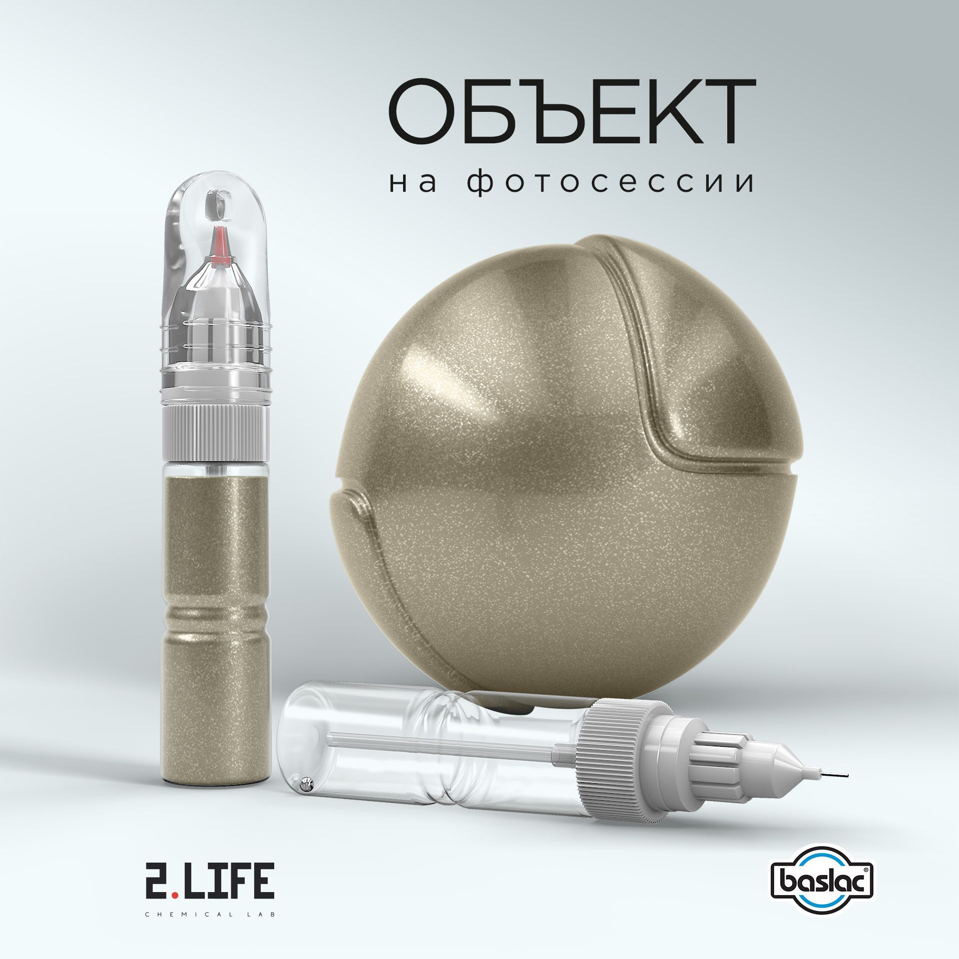 Набор-подкраскадляRENAULTSANDERO"BEIGEDUNE",кодцвета:HNP,штрих-корректоротсколовицарапин,20мл