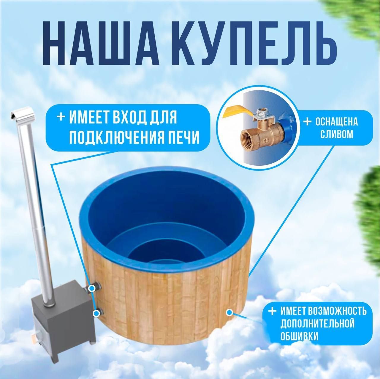 Купель пластиковая 1.5 на 1 м с сиденьем - купить с доставкой по ...