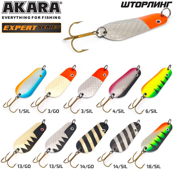 Блесна колеб. Akara Expert Шторлинг 50 мм 8 гр. 3/GO