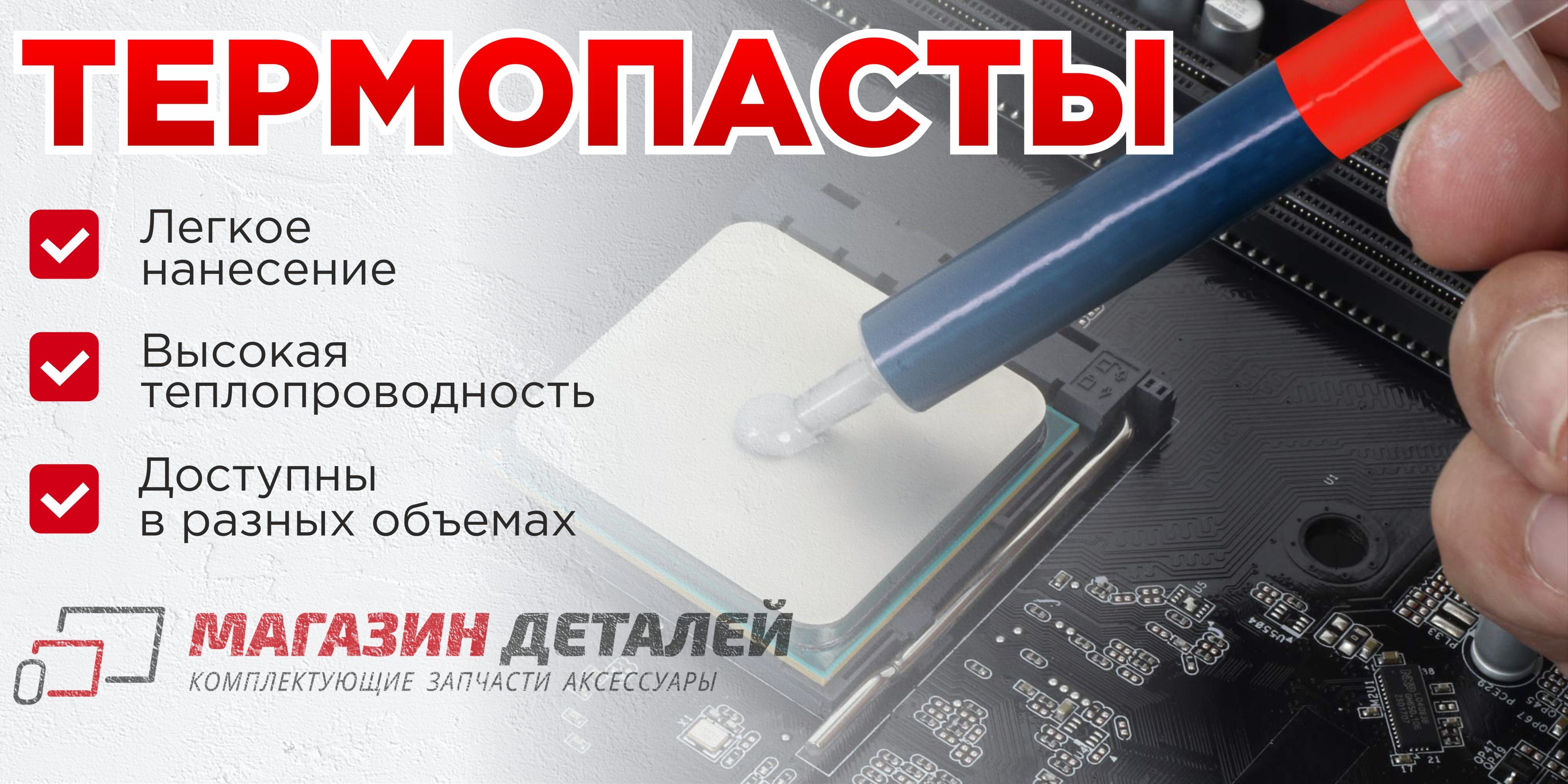 Термопаста Thermal Grizzly Hydronaut купить по выгодной цене в интернет ...