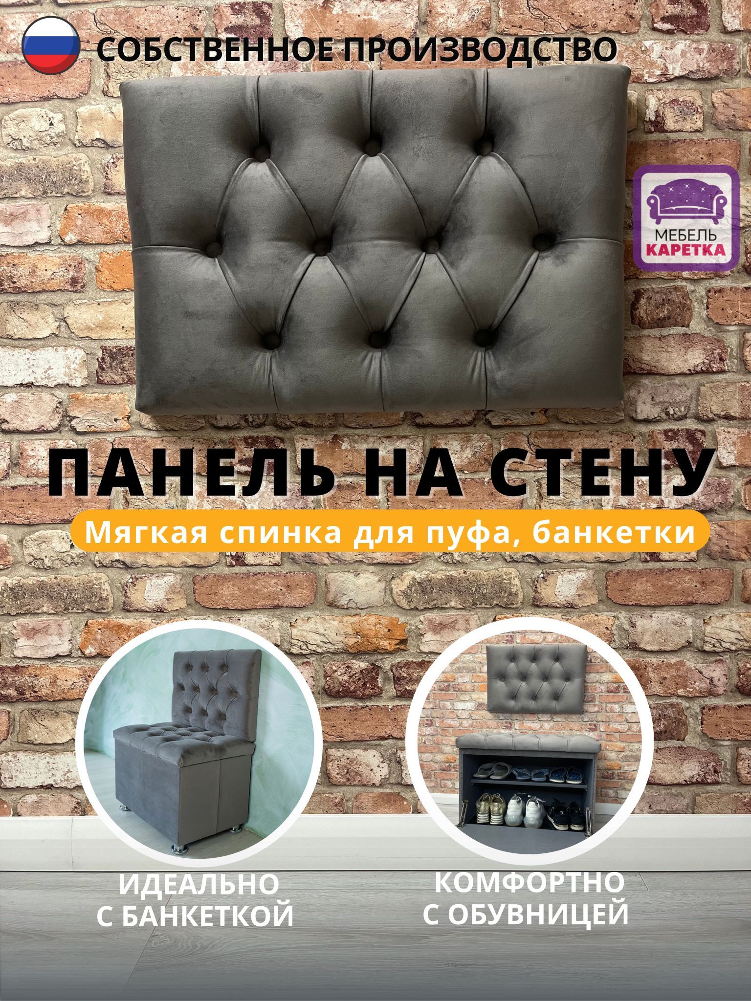 Панельстеновая