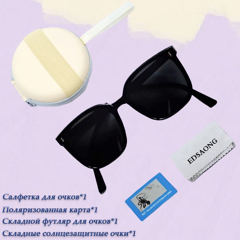 Очки солнцезащитные женские поляризационные/Oчки складные ...