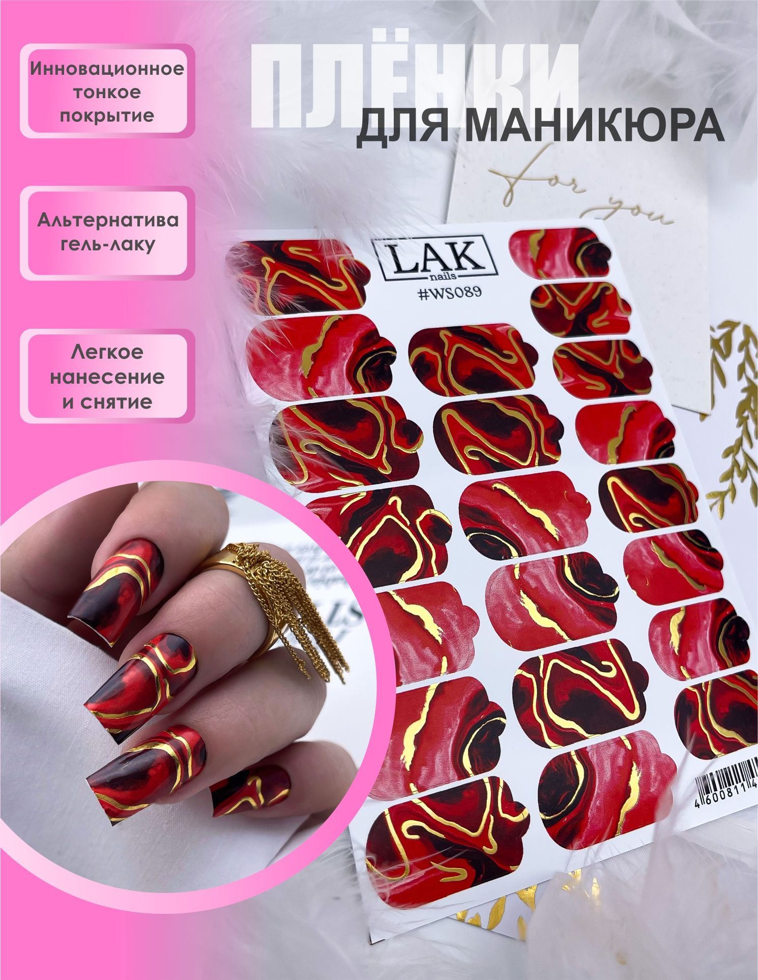 Пленка для маникюра от LAK NAILS , набор для дизайна ногтей - купить с ...