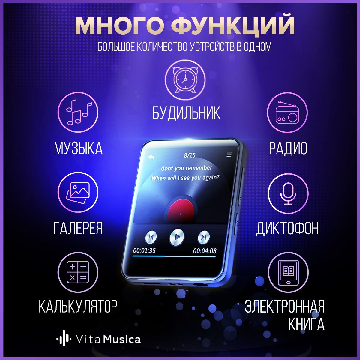 MP3-плеер Vita Musica плеер, без диска купить по выгодной цене в  интернет-магазине OZON (1279279402)