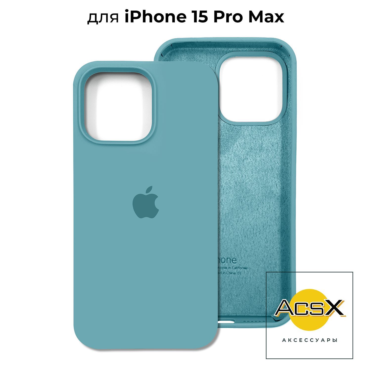 Чехол iphone 15 pro max Озон