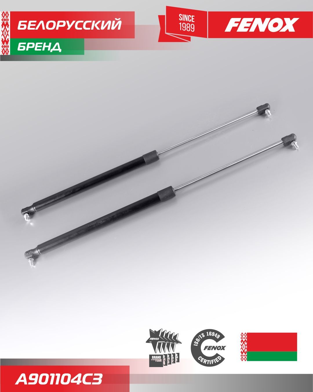 Купить Упор Газовый Ваз 2111