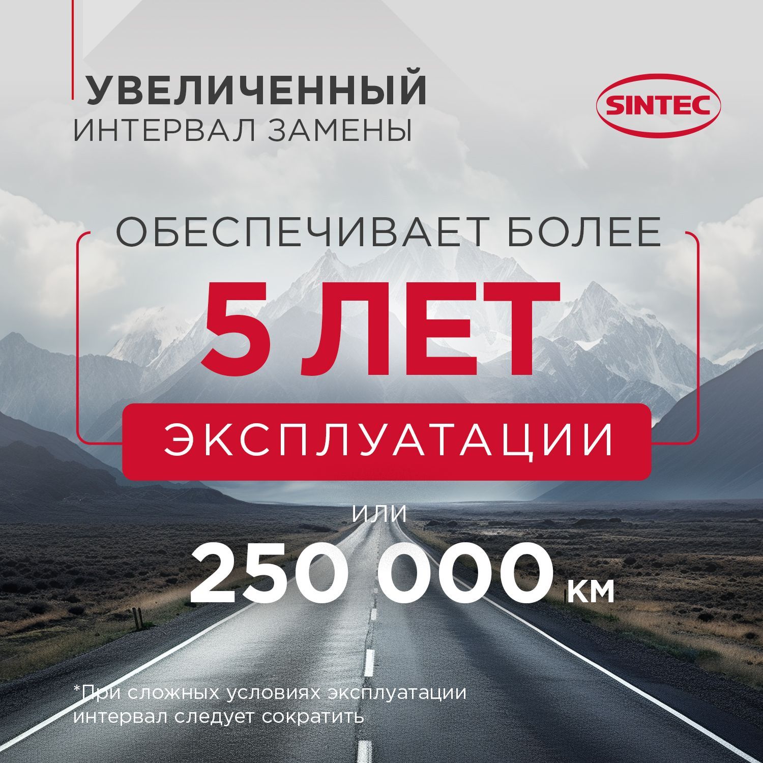 Антифриз SINTEC MFREEZE_фиолетовый, Готовый раствор купить по выгодной ...