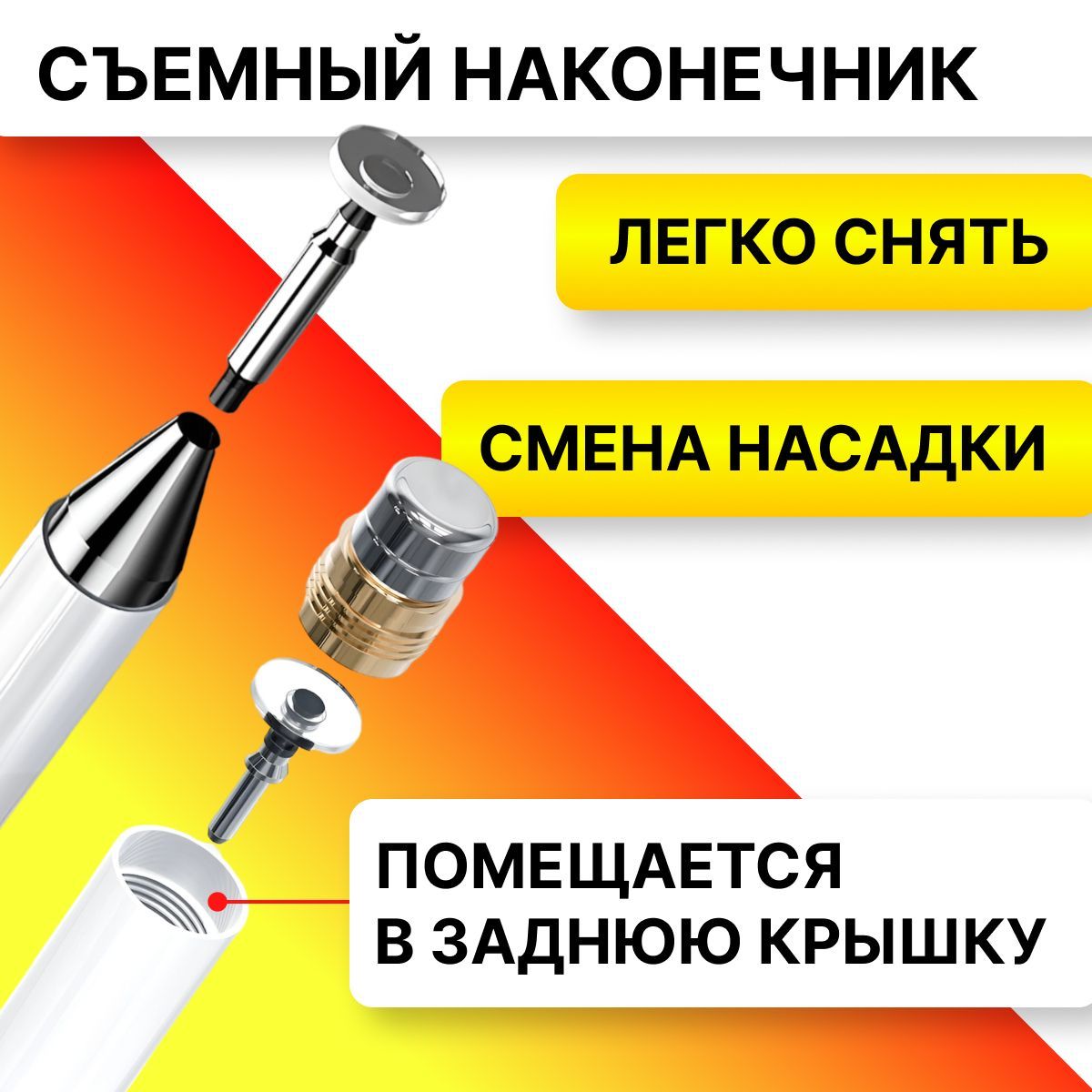 Универсальный стилус для телефона, смартфона, сенсорная ручка для ...