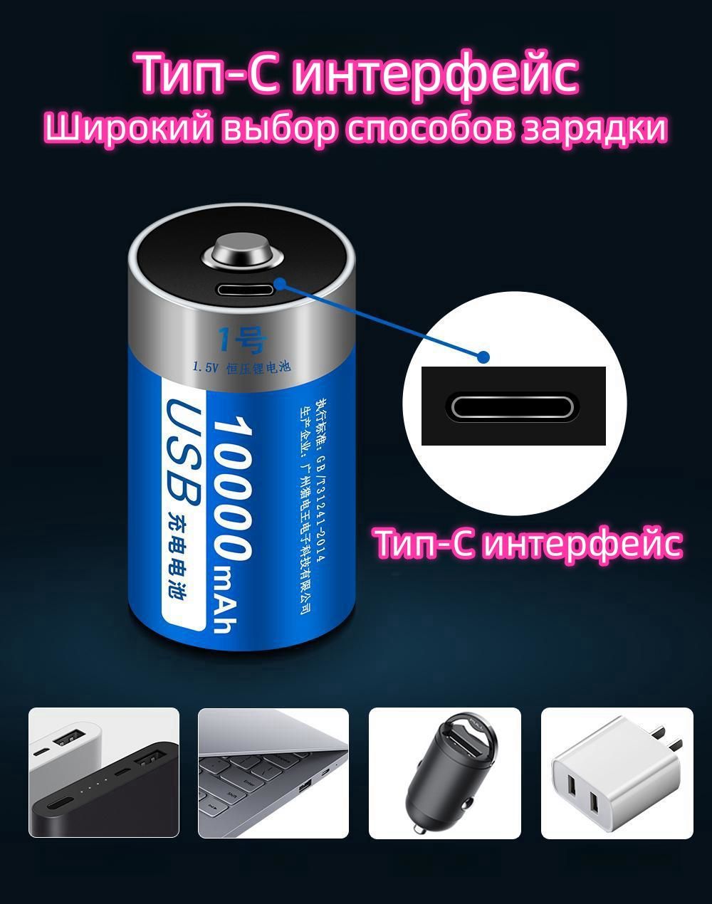 Аккумулятор Тип D (R20, LR20) емкость 10000 mAh 1.5V Перезаряжаемый ...