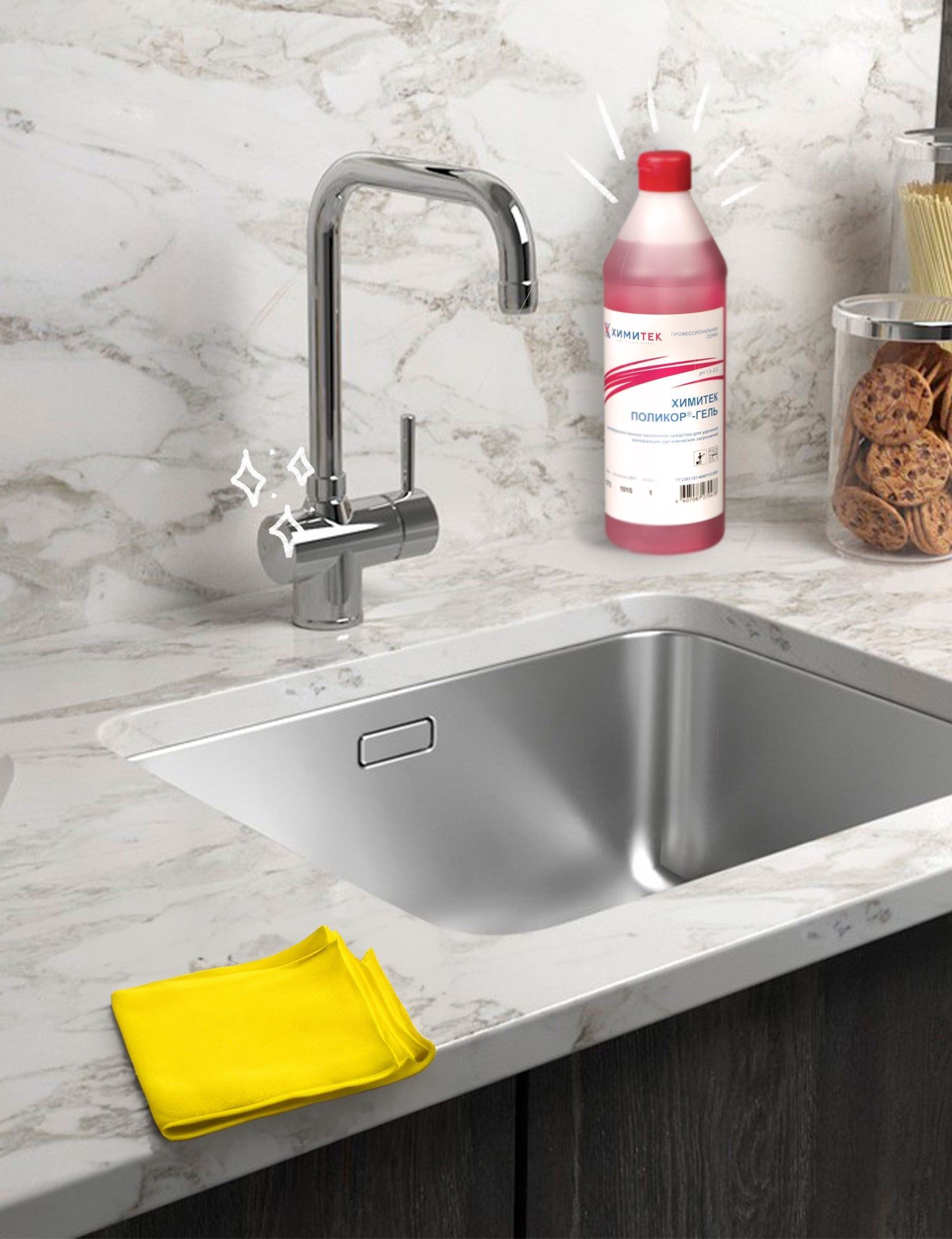 Профессиональное чистящее средство для уборки ванной комнаты и туалета ...