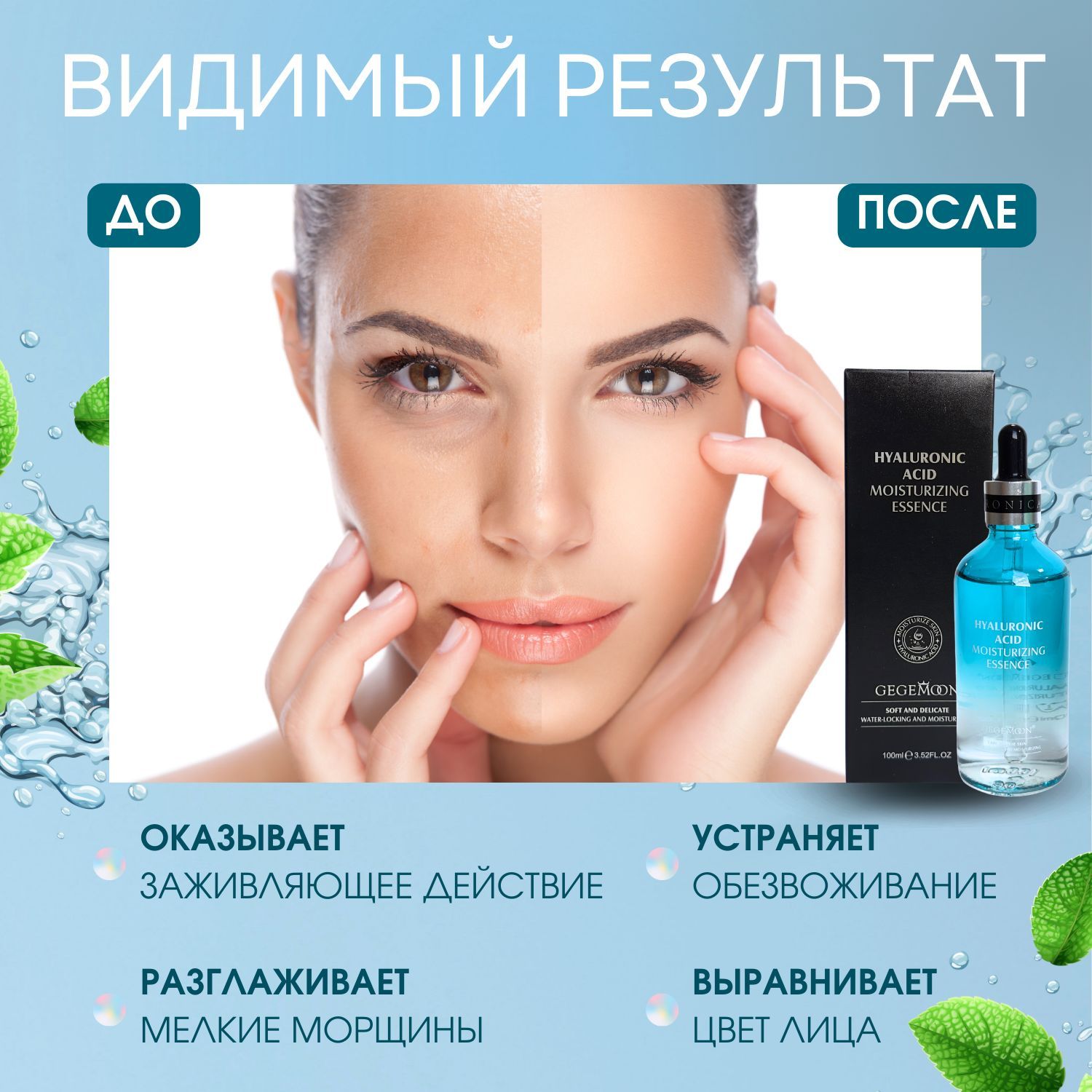 Сыворотка для лица Мгновенно увлажняющая антивозрастная от морщин с ...