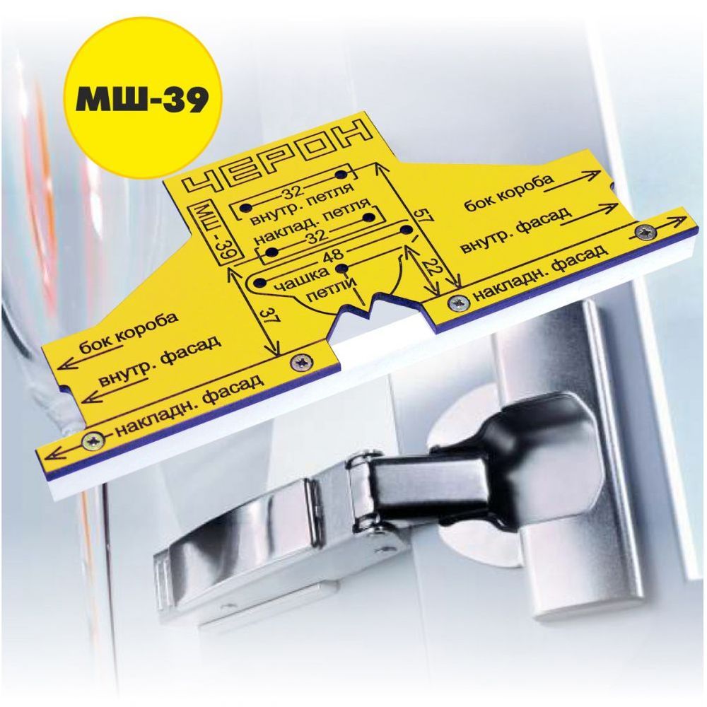 Кондуктор для сверления 4 мм МШ-39 купить по выгодной цене в интернет ...