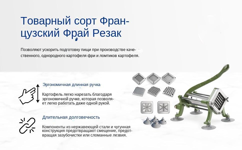 Слайсер,пресс для картофеля,Коммерческий резак картошки фри,Зеленый с 0 ...