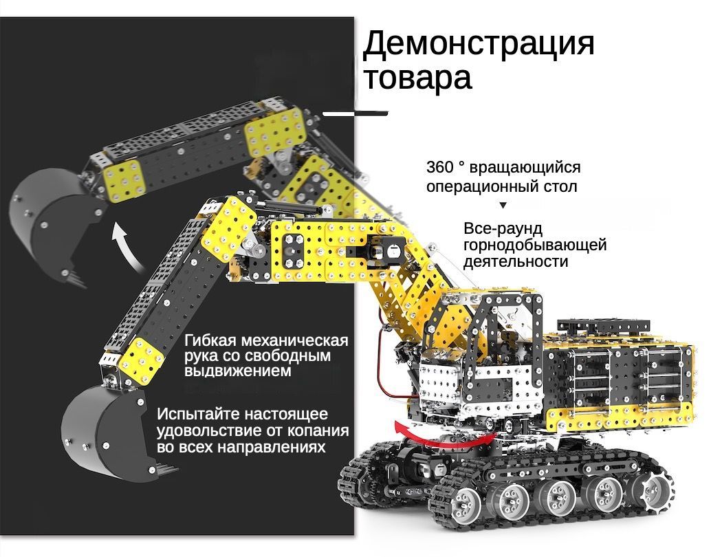 Конструктор металлический-Механический узел: мощный дистанционно  управляемый экскаватор с невероятным дизайном - купить с доставкой по  выгодным ценам в интернет-магазине OZON (1233014532)