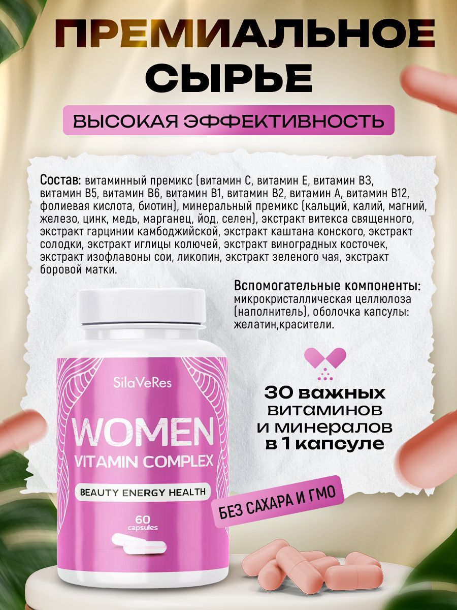 Набор мультивитамины и минеральный комплекс спортивный для женщин и ...