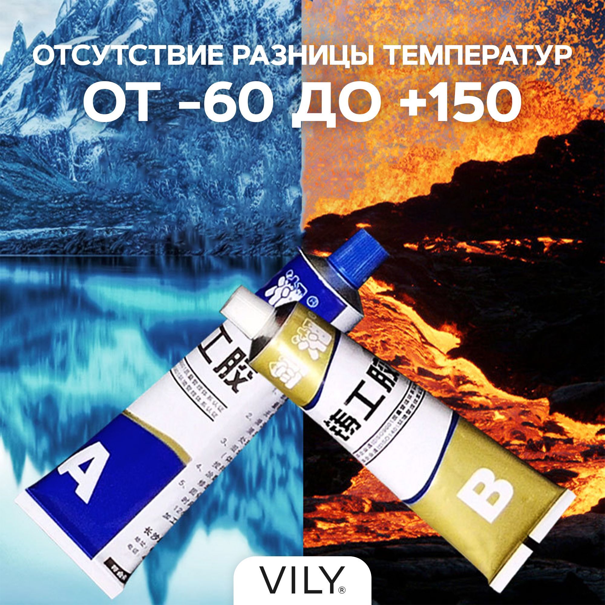 Холодная сварка для металла, сварка для авто, эпоксидная смола для ...