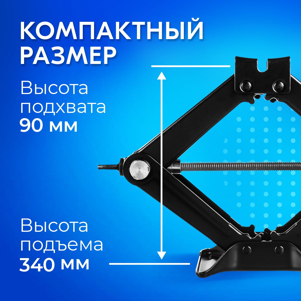 Домкрат для Chevrolet Niva (Шевроле Нива)/ Винтовой, Ромбический, до 1 ...