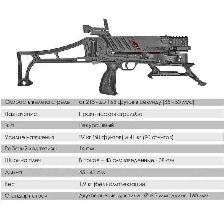 Арбалет блочный Ek Cobra System Siege 300