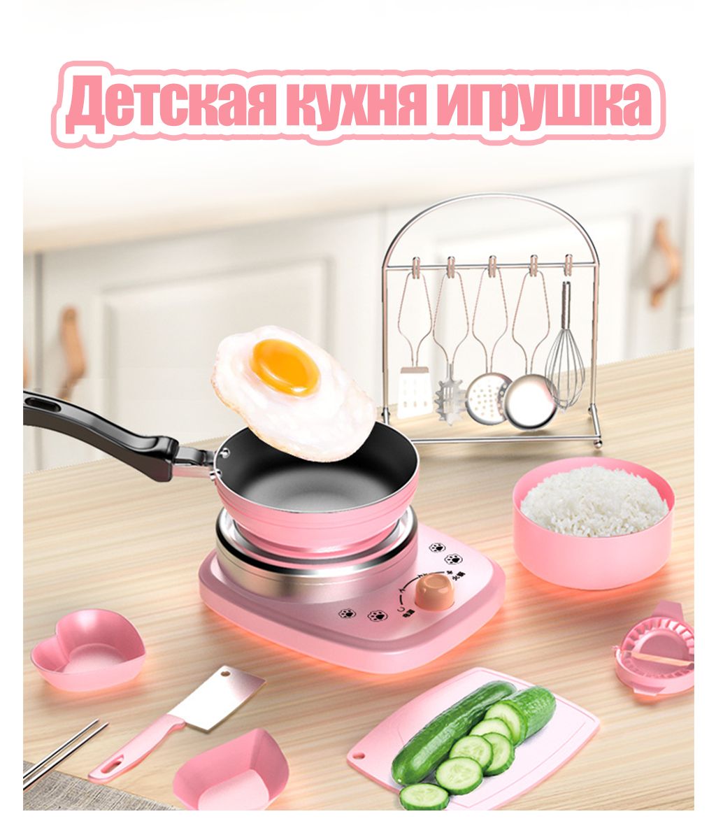 Кухонька для приготовления пищи, игрушки для детей, мини кухня, ролевая игра,Розовый  - купить с доставкой по выгодным ценам в интернет-магазине OZON (1053231461)