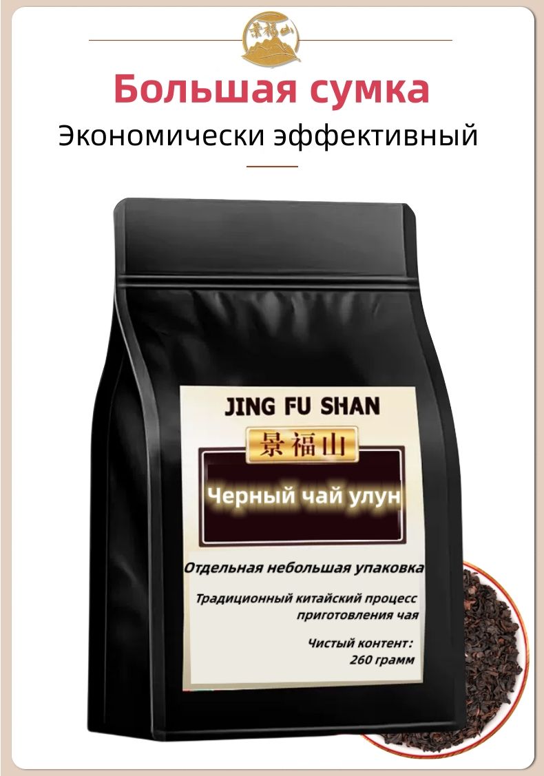 Пакетик чая Черный чай улун JING FU SHAN Чайные пакетики с черным ...