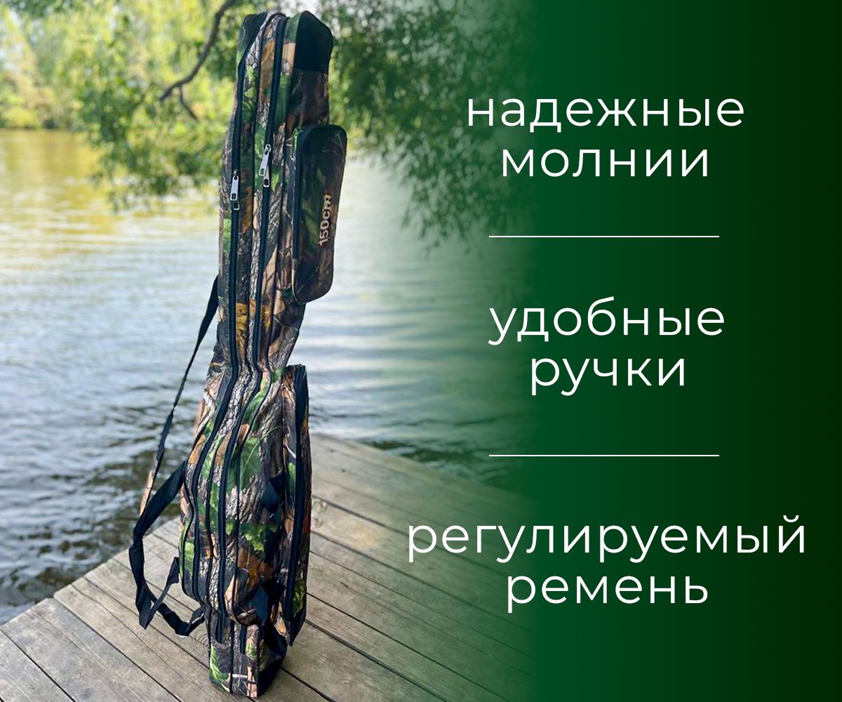 Чехол для удочек с катушками 150 см, чехол для спиннинга и удилищ ...