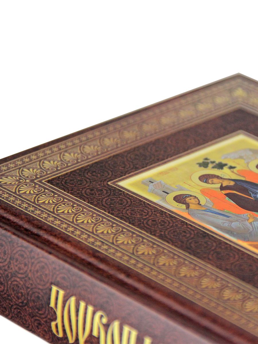 Молитвослов | Prayer Book - Ozon image 2
