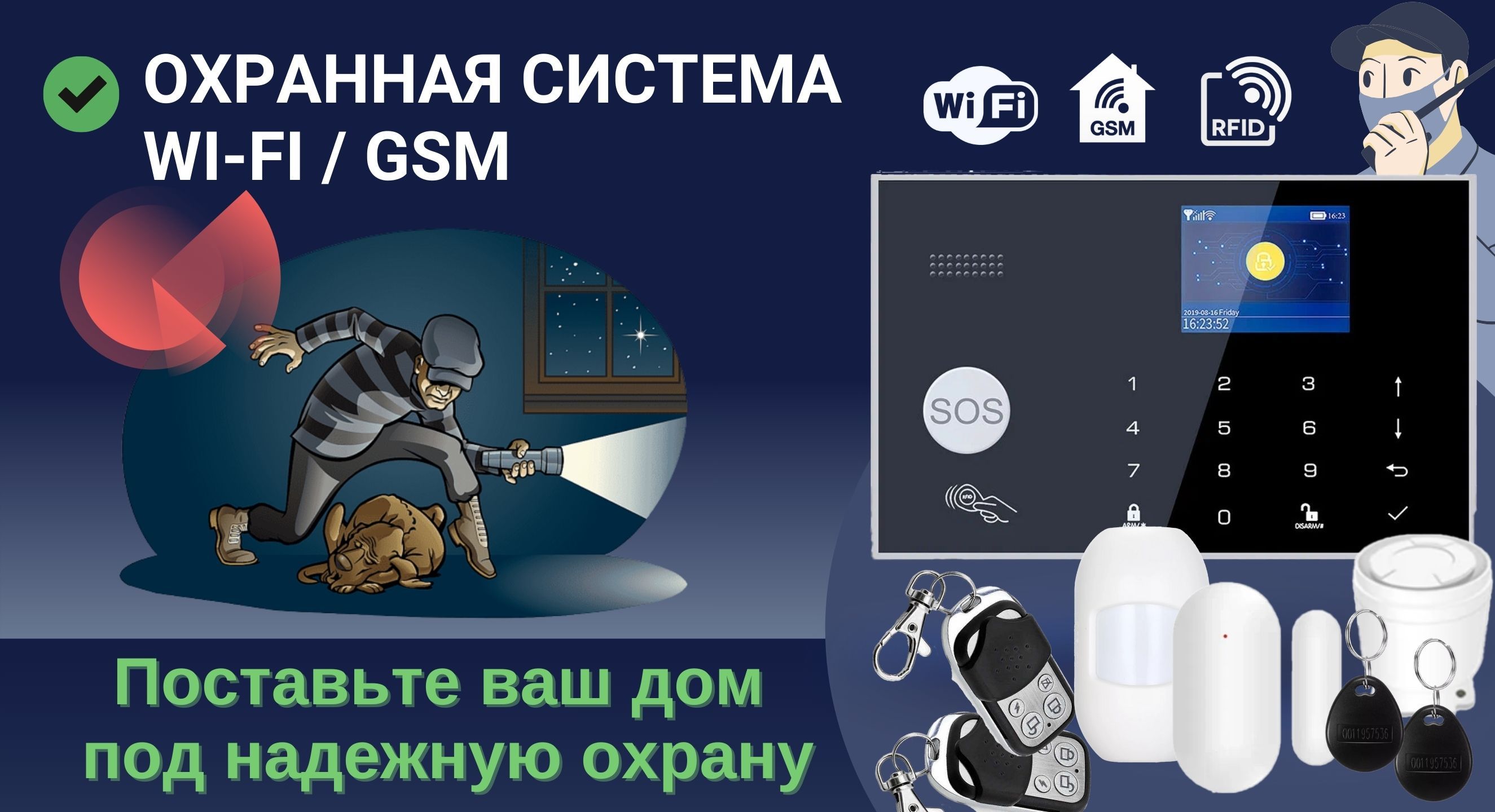 Wi-Fi GSM Охранная сигнализация для дома и офиса, с системой умный дом  Smart Life (Tuya Smart), Комплект 1 ИК датчик и 1 датчик открывания двери  ...