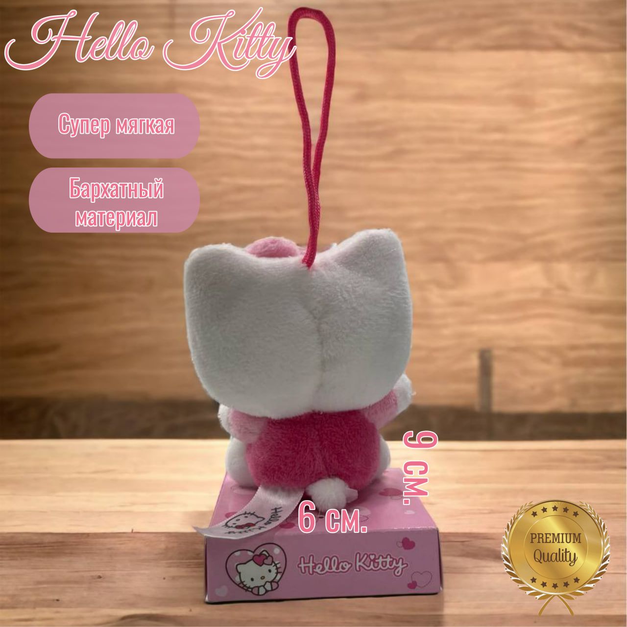 Котенок Hello Kitty розовый с сердцем 